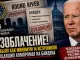 Operation Round River: документы о действиях FBI вокруг Джо Байдена - news image