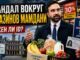 «Покажите документы ради бананов»: как ролик Бенни Джонсона превратил магазины Мамдани в новый политический скандал в Нью-Йорке