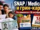 Получаете SNAP или Medicaid? С 18 сентября это может повлиять на грин-карту - news image