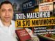 Пять магазинов за $70 миллионов: Ари Каган о продовольственном эксперименте Мамдани - person in news image