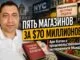 Пять магазинов за $70 миллионов: Ари Каган о продовольственном эксперименте Мамдани - person in news image
