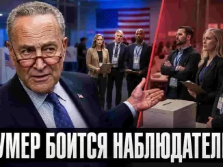 Шумер испугался наблюдателей DOJ — но сам отправляет наблюдателей от демократов - news image