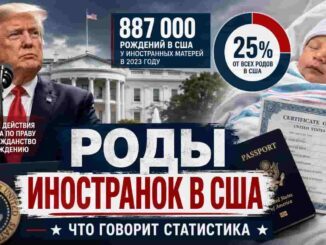 Трамп подписал два указа о гражданстве по рождению: новые барьеры для birth tourism и связанных с противниками США структур - news image