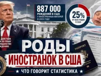 Трамп подписал два указа о гражданстве по рождению: новые барьеры для birth tourism и связанных с противниками США структур - news image