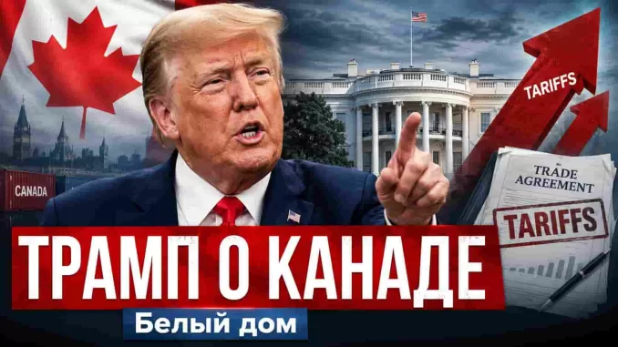 Трамп усиливает давление на Канаду: новые 50% пошлины должны были вступить в силу 22 августа - news image