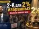 ]«Универсальная» 2-K Мамдани охватила около 2% детей: могут ли оставшиеся без места родители подать коллективный иск? - person in news image