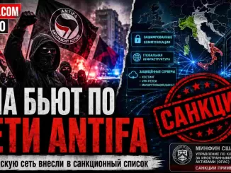 США нанесли удар по Антифа: сеть внесли в террористический санкционный список