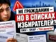 Законы и официальные правила: что делать негражданину США ,  оказавшемуся в списках избирателей Нью-Йорка - news image