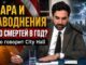 Жара, наводнения и 500 смертей в год: что Мамдани рассказал этническим СМИ и что подтверждают официальные данные