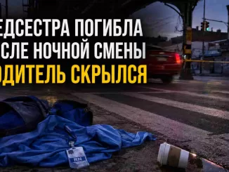 Бруклин. Медсестра сбита машиной на смерть, водитель  скрылся - news image
