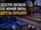 Бруклин. Медсестра сбита машиной на смерть, водитель  скрылся - news image