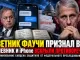 Советник Фаучи признал вину. Дневник и iPhone вскрыли противоречия COVID-политики — но помилование Байдена защитило Фаучи от федерального преследования за период пандемии - новости Нью-Йорка и США