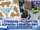 В Нью-Йорке собирают подписи для названия   «Площадь Государства Израиль» - news image
