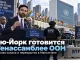 Нью-Йорк готовится к Генассамблее ООН: усиленная охрана, перекрытия улиц и «Gridlock Alert» в Манхэттене - person in news image
