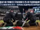 Скандал в Бронксе в 25-ю годовщину 9/11: на поле Yankee Stadium выбежал болельщик с палестинским флагом ровно в 21:11 — видео взорвало соцсети -