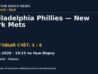 Результат — Бейсбол: Philadelphia Phillies — New York Mets — 18.09.2026 · 19:15 по Нью-Йорку, Citi Field
