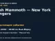 Хоккей: Utah Mammoth — New York Rangers — 04.10.2026 · 18:00 по Нью-Йорку, Madison Square Garden