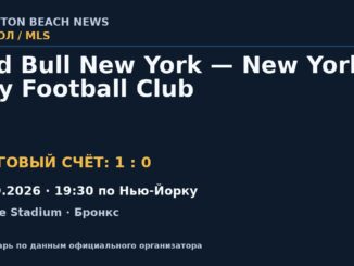 Результат — Футбол: Red Bull New York — New York City Football Club — 18.09.2026 · 19:30 по Нью-Йорку, Yankee Stadium