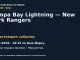 Хоккей: Tampa Bay Lightning — New York Rangers — 13.10.2026 · 19:15 по Нью-Йорку, Madison Square Garden