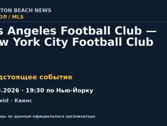 Футбол: Los Angeles Football Club — New York City Football Club — 17.10.2026 · 19:30 по Нью-Йорку, Citi Field