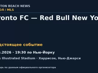 Футбол: Toronto FC — Red Bull New York — 17.10.2026 · 19:30 по Нью-Йорку, Sports Illustrated Stadium