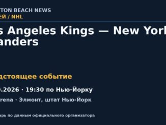Хоккей: Los Angeles Kings — New York Islanders — 22.10.2026 · 19:30 по Нью-Йорку, UBS Arena