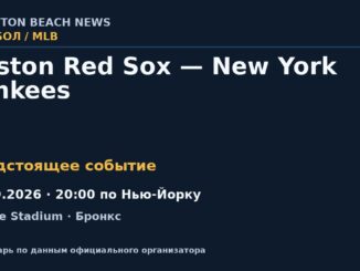 Бейсбол: Boston Red Sox — New York Yankees — 30.09.2026 · 20:00 по Нью-Йорку, Yankee Stadium