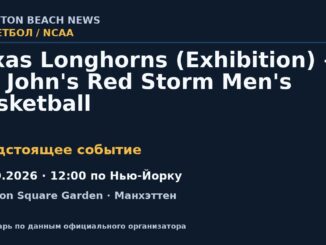 Баскетбол: Texas Longhorns (Exhibition) — St. John's Red Storm Men's Basketball — 25.10.2026 · 12:00 по Нью-Йорку, Madison Square Garden