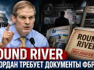 Новости Нью-Йорка США Джим Джордан потребовал раскрыть документы секретной операции ФБР Round River - news image