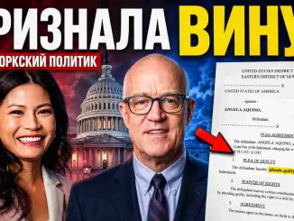 Политик из Нью-Йорка признала вину в мошенничестве, связанном с выборами - news image
