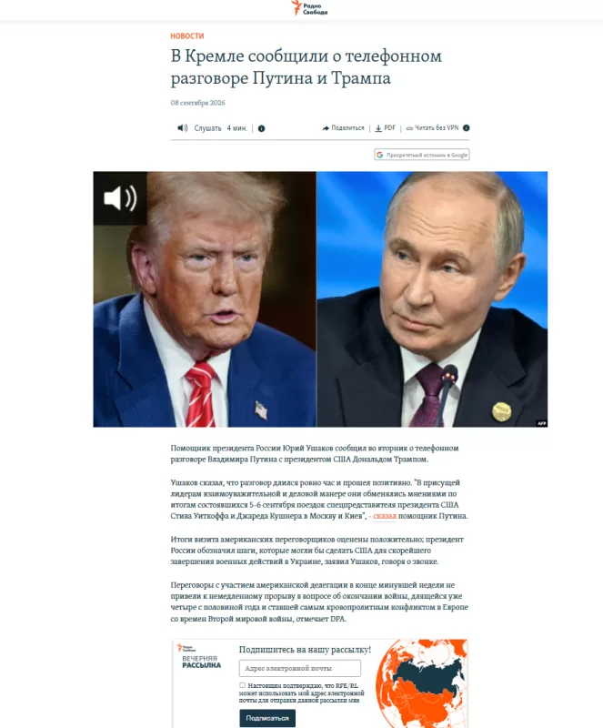 Анти- фейк.  «Плохой» и «хороший» : что нейро-наука говорит о новой фотографии Трампа и Путина на сайте Радио Свобода 