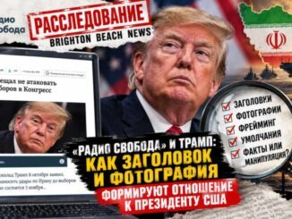 Трамп обещал мир или предупредил Иран? Что «Радио Свобода» оставила за кадром - Новости Нью-Йорка и США