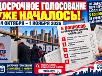 В Нью-Йорке началось досрочное голосование: пять вопросов на обороте бюллетеня могут изменить управление городом - news image