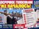 В Нью-Йорке началось досрочное голосование: пять вопросов на обороте бюллетеня могут изменить управление городом - news image