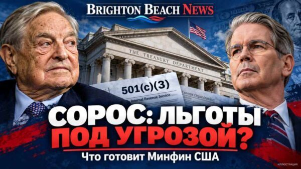 Фонды Сороса под угрозой потери налоговых льгот: что заявили Трамп и Бессент - news image