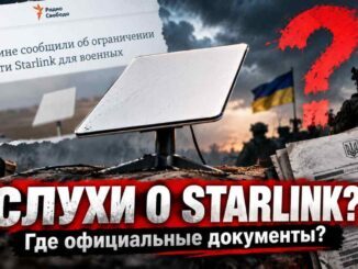 Starlink, Маск и интернет: бывшее «Радио Свобода» снова распускает слухи из телеграмма , игнорируя официальные документы Украины и США - news image