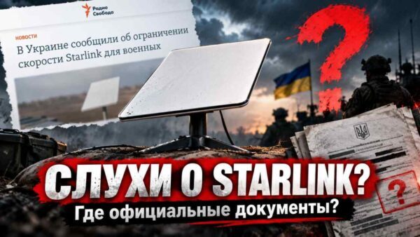 Starlink, Маск и интернет: бывшее «Радио Свобода» снова распускает слухи из телеграмма , игнорируя официальные документы Украины и США - news image