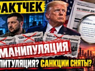 Две информационные кампании вокруг Трампа: «капитуляция Украины» и «отмена санкций против России» —  если демократы — джихадисты снова  проиграют выборы в США   Путину придеться несладко - news image