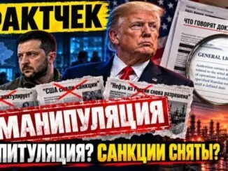 Две информационные кампании вокруг Трампа: «капитуляция Украины» и «отмена санкций против России» —  если демократы — джихадисты снова  проиграют выборы в США   Путину придеться несладко - news image