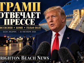 Трамп после поездки в Миссисипи: поддержка Хайд-Смит, критика Коми и спор о гольф-поле в Вашингтоне - news image