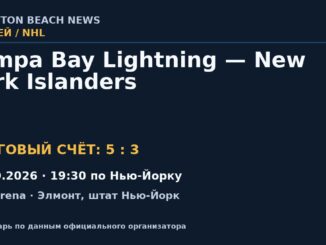 Результат — Хоккей: Tampa Bay Lightning — New York Islanders — 10.10.2026 · 19:30 по Нью-Йорку, UBS Arena