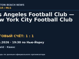 Результат — Футбол: Los Angeles Football Club — New York City Football Club — 17.10.2026 · 19:30 по Нью-Йорку, Citi Field