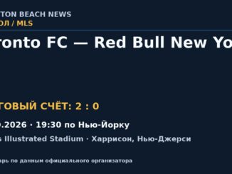 Результат — Футбол: Toronto FC — Red Bull New York — 17.10.2026 · 19:30 по Нью-Йорку, Sports Illustrated Stadium