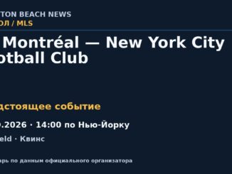 Футбол: CF Montréal — New York City Football Club — 31.10.2026 · 14:00 по Нью-Йорку, Citi Field