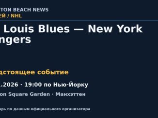 Хоккей: St. Louis Blues — New York Rangers — 03.11.2026 · 19:00 по Нью-Йорку, Madison Square Garden