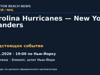Хоккей: Carolina Hurricanes — New York Islanders — 05.11.2026 · 19:00 по Нью-Йорку, UBS Arena