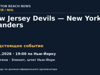 Хоккей: New Jersey Devils — New York Islanders — 07.11.2026 · 19:00 по Нью-Йорку, UBS Arena