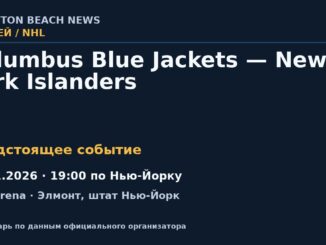 Хоккей: Columbus Blue Jackets — New York Islanders — 17.11.2026 · 19:00 по Нью-Йорку, UBS Arena