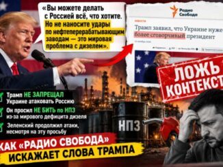 «Радио Свобода» и слова Трампа о Зеленском: почему «лидер, способный заключить сделку» превратился в «сговорчивого президента»? - news image