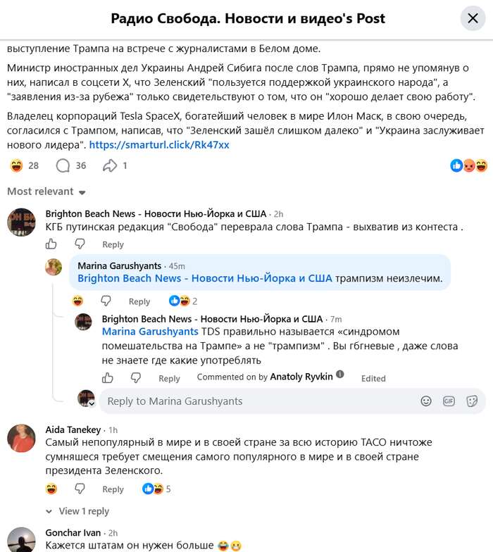 «Радио Свобода» и слова Трампа о Зеленском: почему «лидер, способный заключить сделку» превратился в «сговорчивого президента»? - news image